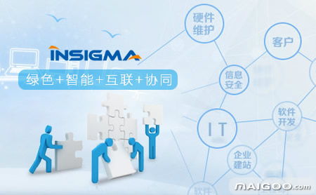 浙大網(wǎng)新Insigma品牌 信息技術(shù)咨詢服務(wù)的卓越代表